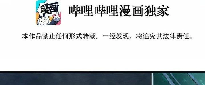 Lê Minh Chi Kiếm Chapter 93 - Trang 2