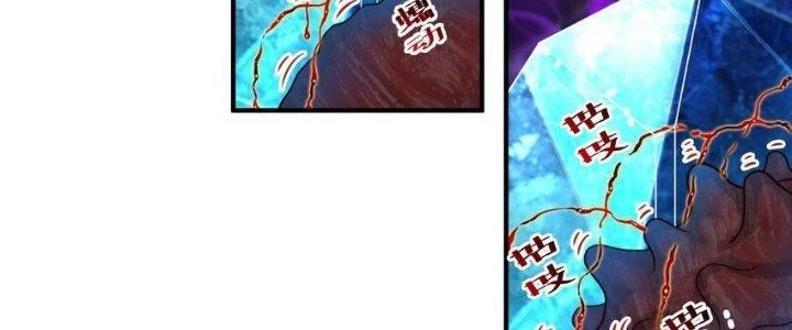 Lê Minh Chi Kiếm Chapter 94 - Trang 2