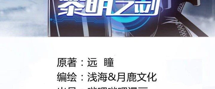 Lê Minh Chi Kiếm Chapter 94 - Trang 2