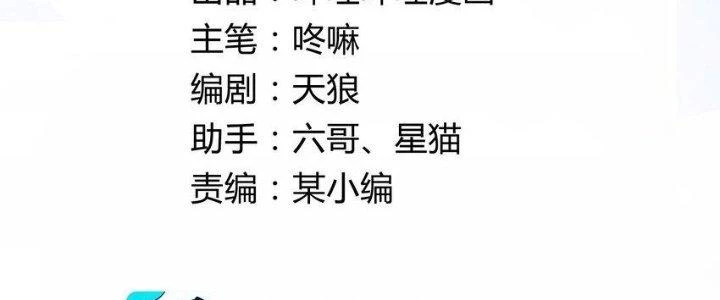 Lê Minh Chi Kiếm Chapter 94 - Trang 2