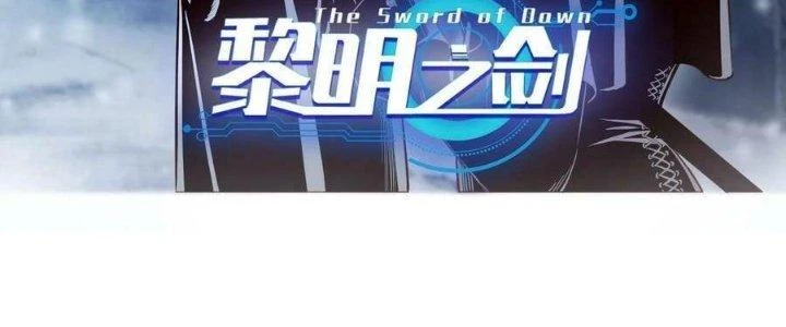 Lê Minh Chi Kiếm Chapter 95 - Trang 2