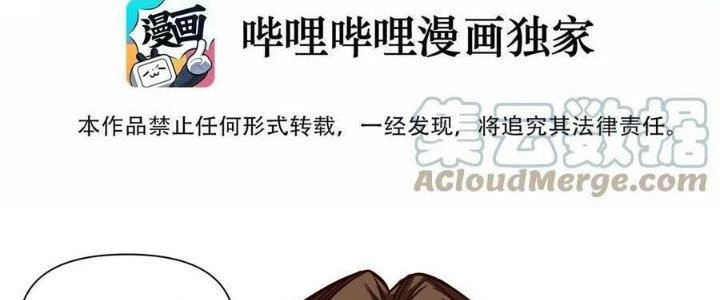 Lê Minh Chi Kiếm Chapter 96 - Trang 2