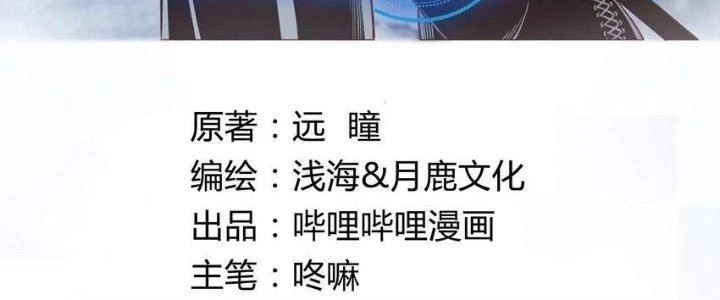 Lê Minh Chi Kiếm Chapter 97 - Trang 2