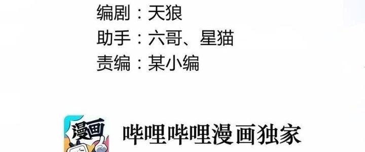 Lê Minh Chi Kiếm Chapter 97 - Trang 2