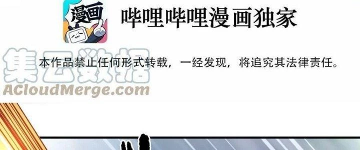 Lê Minh Chi Kiếm Chapter 98 - Trang 2