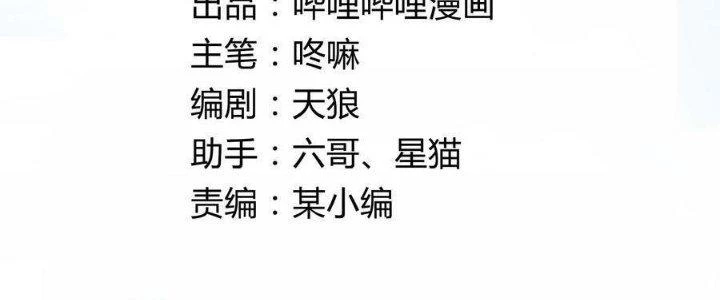 Lê Minh Chi Kiếm Chapter 99 - Trang 2