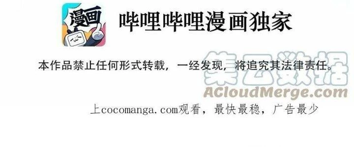 Lê Minh Chi Kiếm Chapter 99 - Trang 2