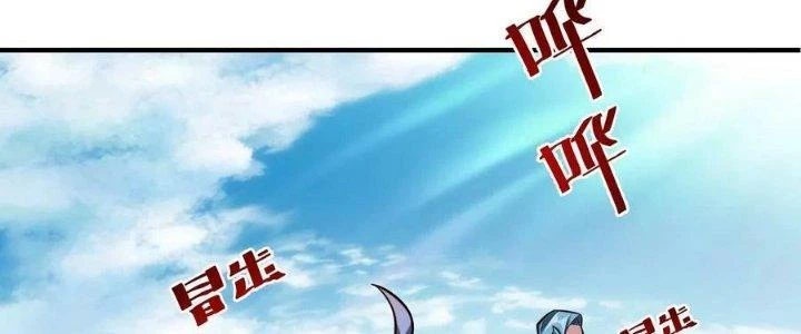 Lê Minh Chi Kiếm Chapter 101 - Trang 2