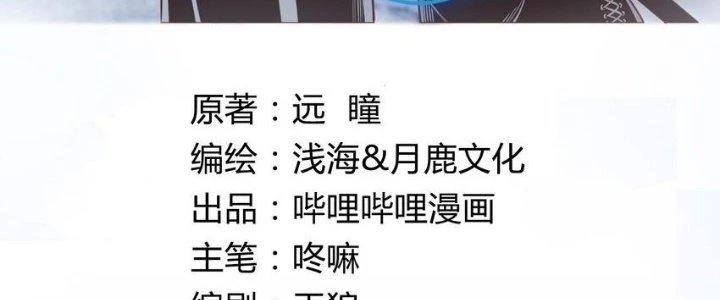 Lê Minh Chi Kiếm Chapter 103 - Trang 2