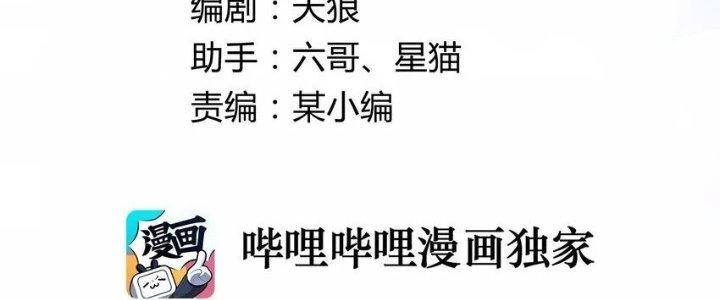 Lê Minh Chi Kiếm Chapter 103 - Trang 2