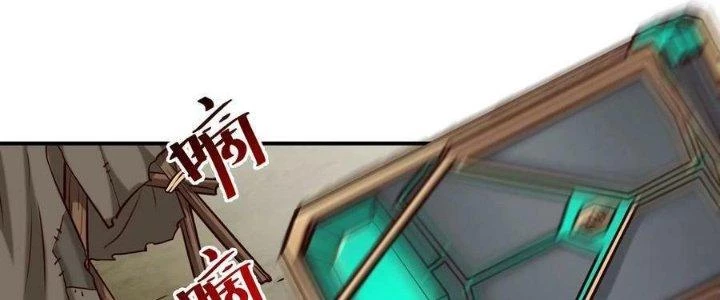 Lê Minh Chi Kiếm Chapter 104 - Trang 2