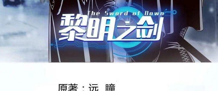 Lê Minh Chi Kiếm Chapter 104 - Trang 2