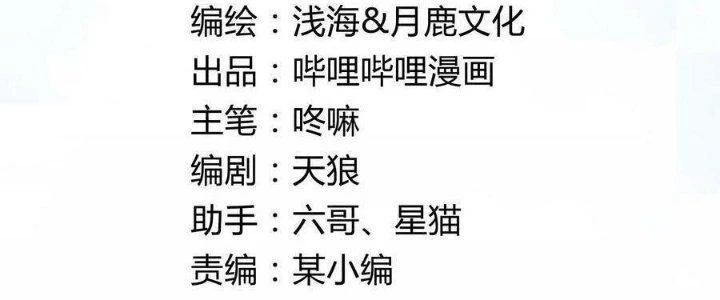 Lê Minh Chi Kiếm Chapter 104 - Trang 2