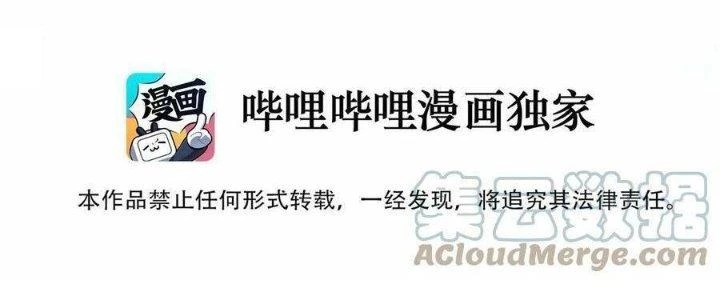 Lê Minh Chi Kiếm Chapter 104 - Trang 2