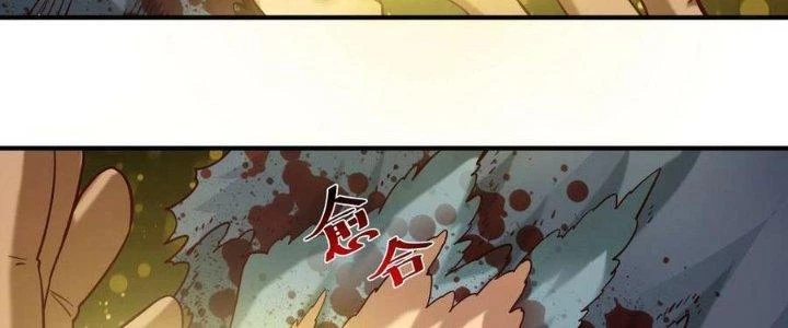 Lê Minh Chi Kiếm Chapter 105 - Trang 2