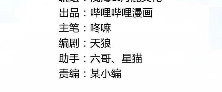 Lê Minh Chi Kiếm Chapter 106 - Trang 2