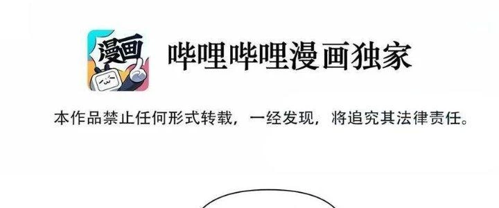 Lê Minh Chi Kiếm Chapter 106 - Trang 2