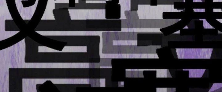 Lê Minh Chi Kiếm Chapter 107 - Trang 2