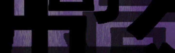 Lê Minh Chi Kiếm Chapter 107 - Trang 2