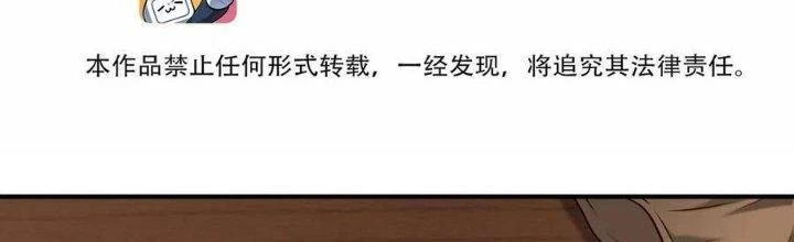 Lê Minh Chi Kiếm Chapter 107 - Trang 2