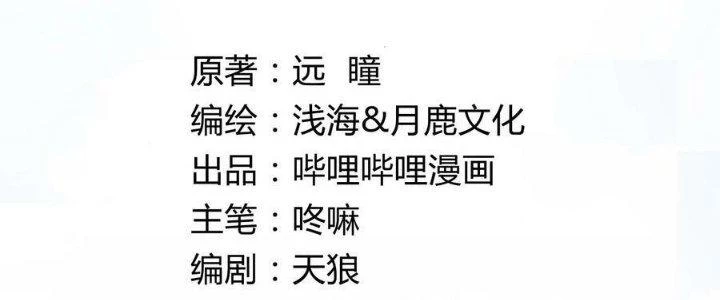 Lê Minh Chi Kiếm Chapter 108 - Trang 2