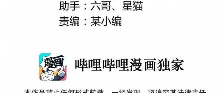 Lê Minh Chi Kiếm Chapter 108 - Trang 2