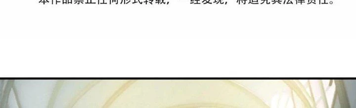 Lê Minh Chi Kiếm Chapter 108 - Trang 2