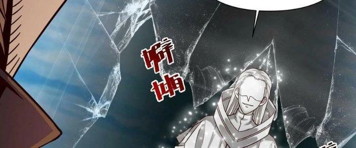 Lê Minh Chi Kiếm Chapter 109 - Trang 2