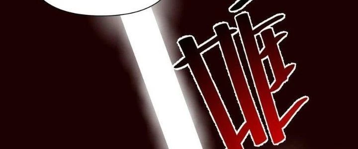 Lê Minh Chi Kiếm Chapter 109 - Trang 2