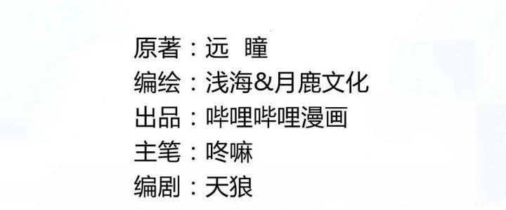 Lê Minh Chi Kiếm Chapter 109 - Trang 2