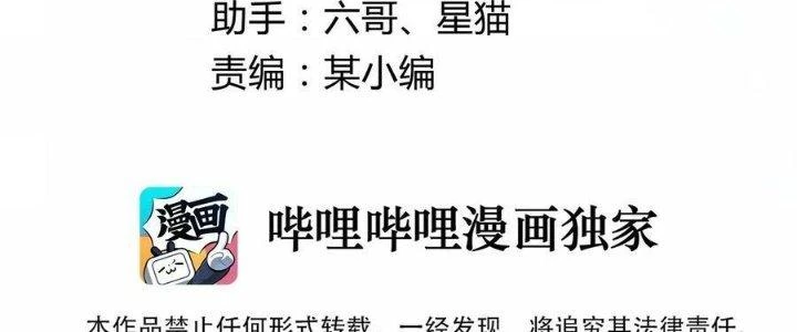 Lê Minh Chi Kiếm Chapter 109 - Trang 2