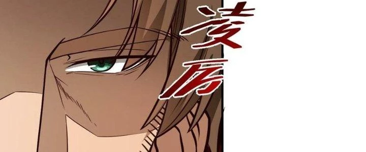 Lê Minh Chi Kiếm Chapter 109 - Trang 2