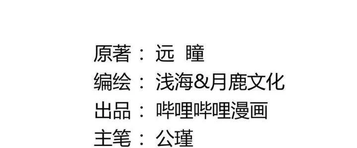 Lê Minh Chi Kiếm Chapter 110 - Trang 2