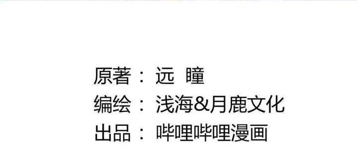 Lê Minh Chi Kiếm Chapter 111 - Trang 2