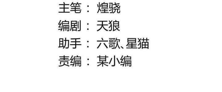 Lê Minh Chi Kiếm Chapter 111 - Trang 2