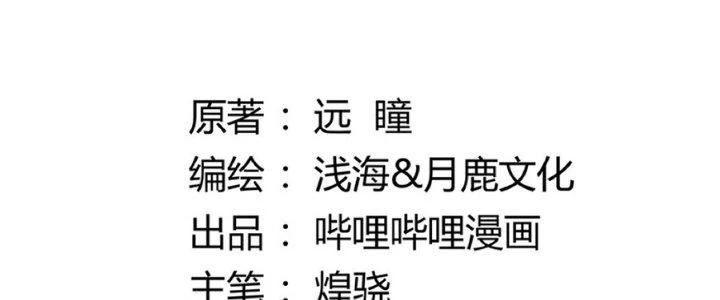 Lê Minh Chi Kiếm Chapter 112 - Trang 2