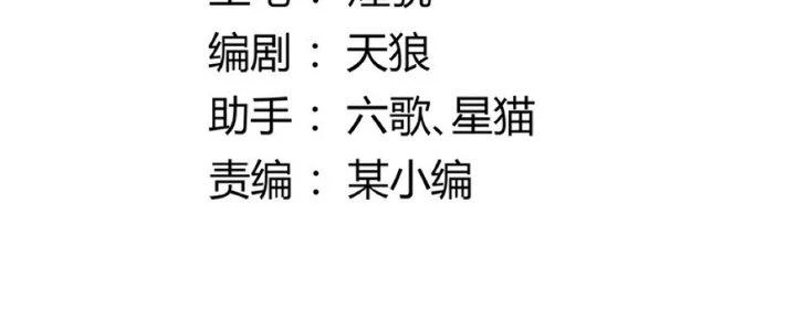 Lê Minh Chi Kiếm Chapter 112 - Trang 2