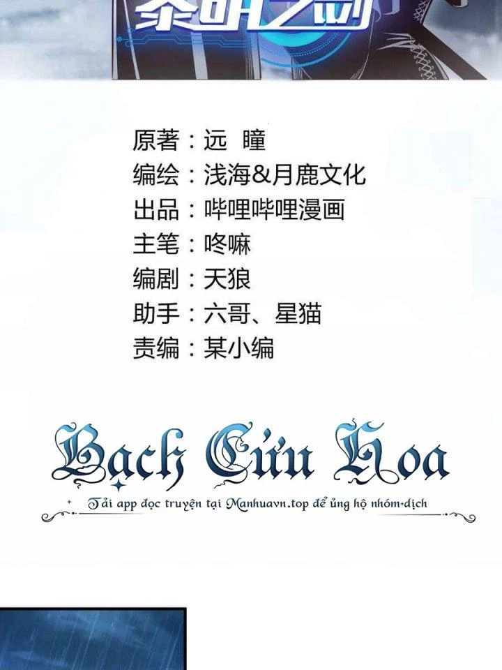 Lê Minh Chi Kiếm Chapter 118 - Trang 2