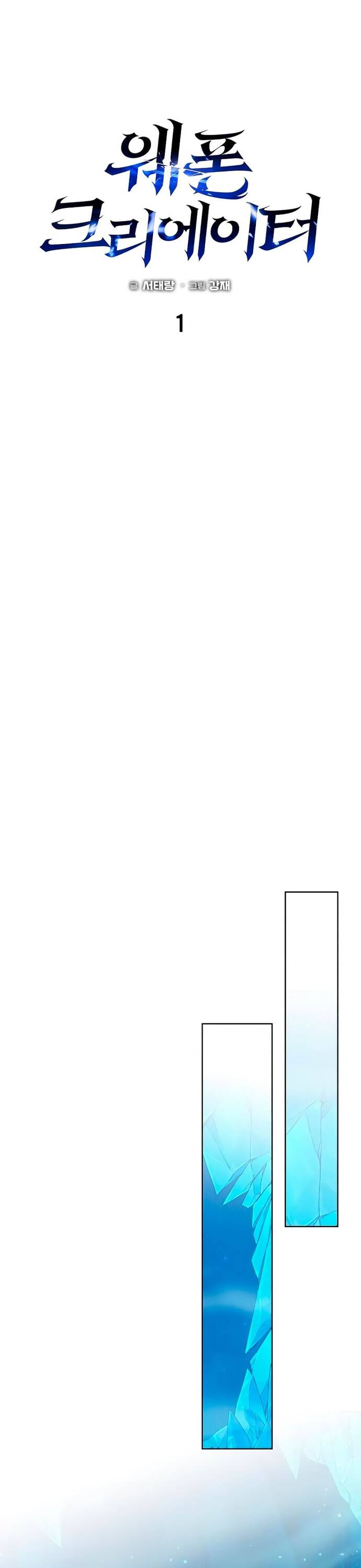 Thợ Rèn Dị Giới Chapter 1 - Trang 2