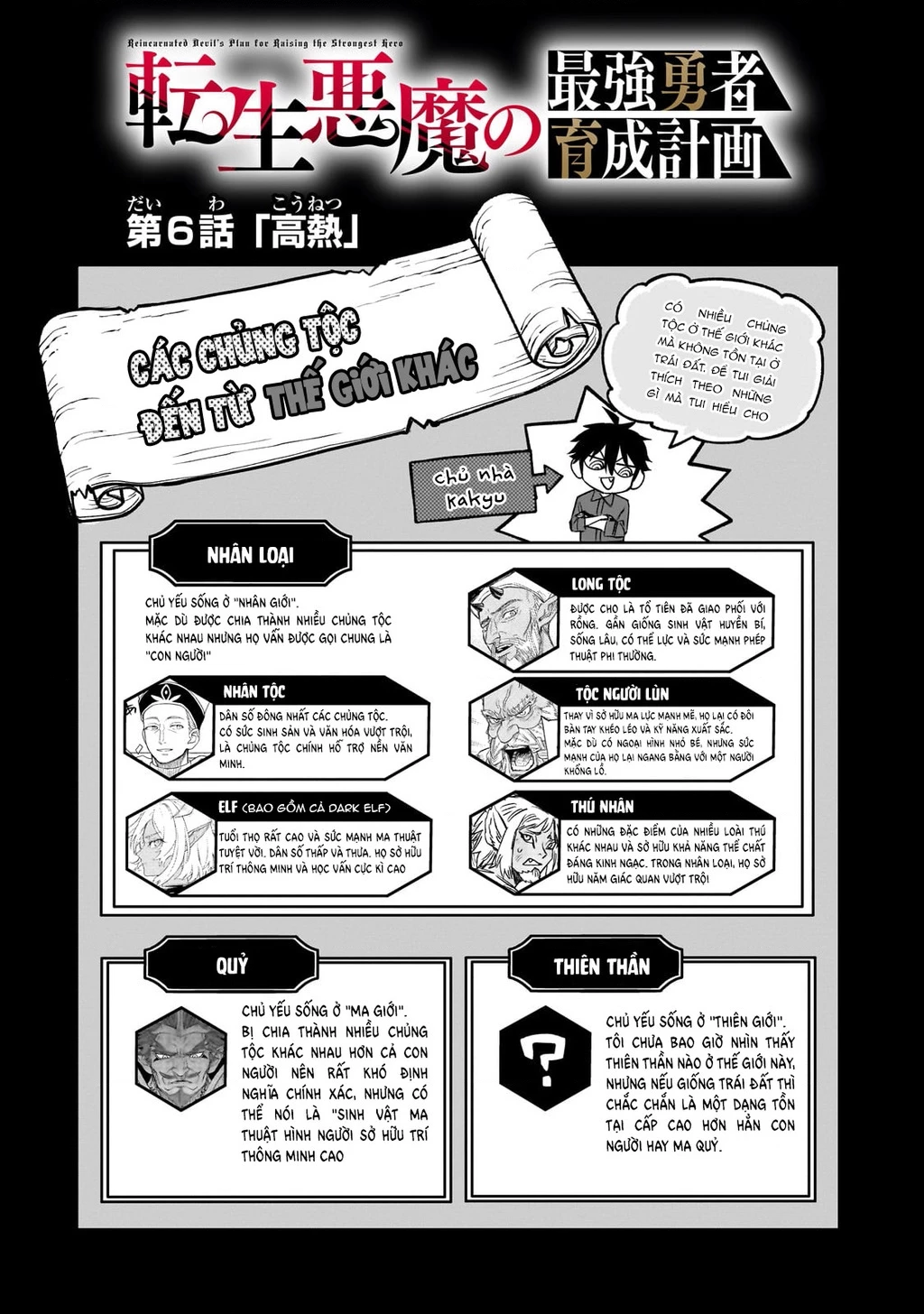 Tensei Akuma No Saikyou Yuusha Ikusei Keikaku Chapter 6 - Trang 2