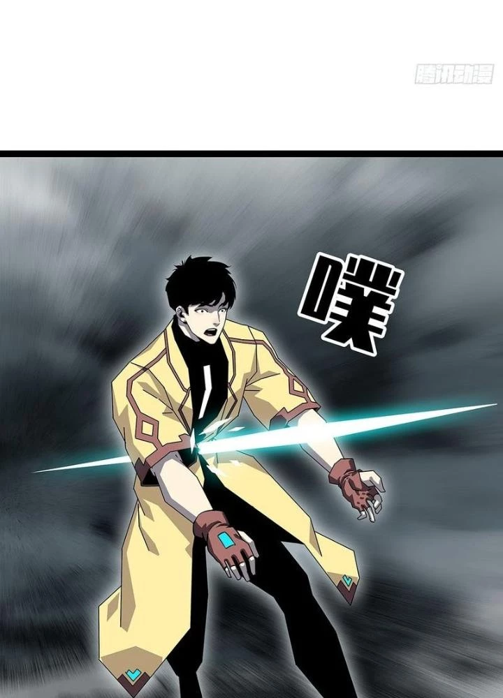 Bắt Đầu Vùng Dậy Từ Việc Chơi Game Nghiêm Túc Chapter 170 - Trang 2