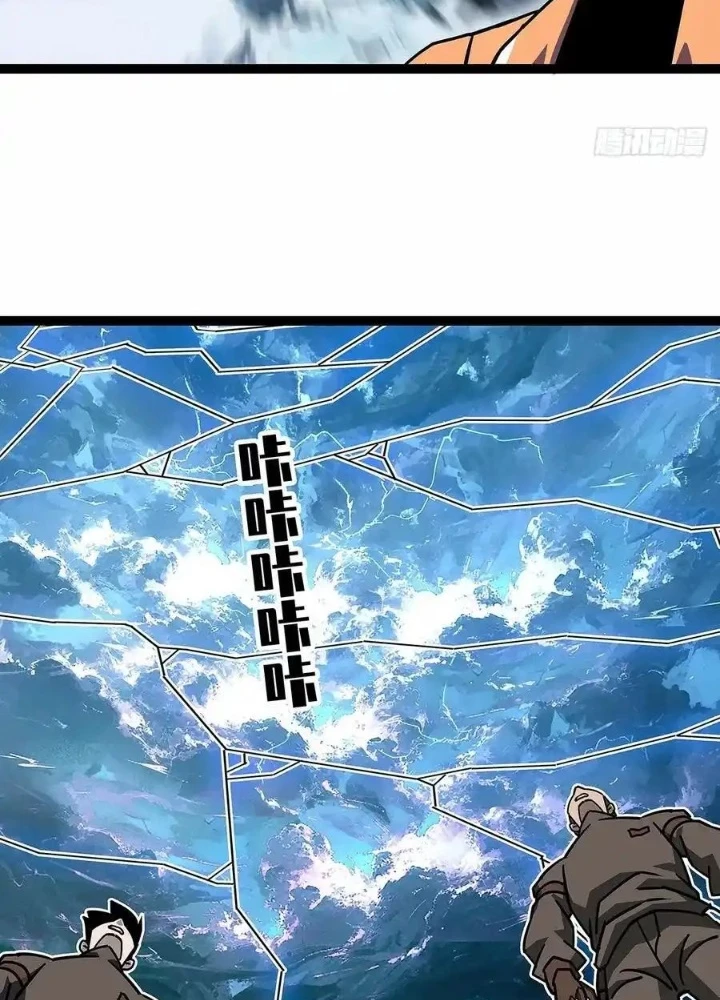 Bắt Đầu Vùng Dậy Từ Việc Chơi Game Nghiêm Túc Chapter 189 - Trang 2