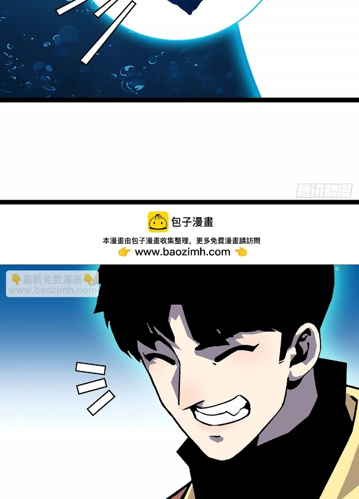 Bắt Đầu Vùng Dậy Từ Việc Chơi Game Nghiêm Túc Chapter 199 - Trang 2