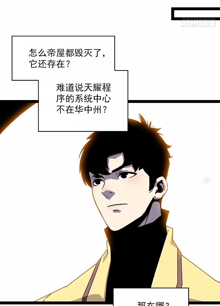 Bắt Đầu Vùng Dậy Từ Việc Chơi Game Nghiêm Túc Chapter 199 - Trang 2