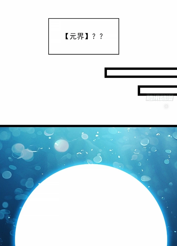 Bắt Đầu Vùng Dậy Từ Việc Chơi Game Nghiêm Túc Chapter 199 - Trang 2