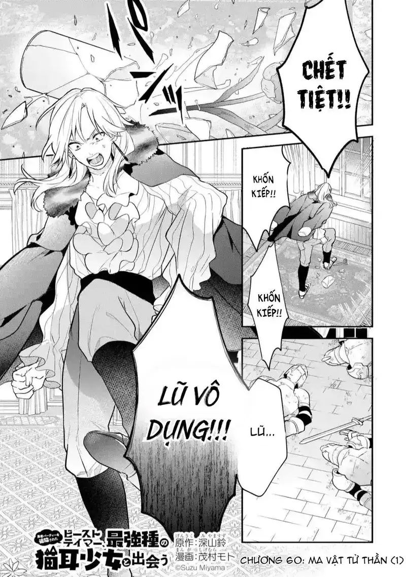 Luyện Thú Sư Sau Khi Bị Đuổi Khỏi Tổ Đội Của Dũng Sĩ, Gặp Được Thiếu Nữ Tai Mèo Của Chủng Tộc Mạnh Nhất Chapter 60 - Trang 2