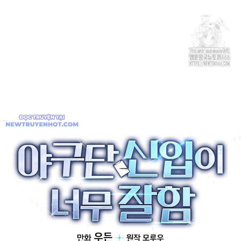 Tân Binh Của Đội Bóng Chày Quá Giỏi Chapter 34 - Trang 2