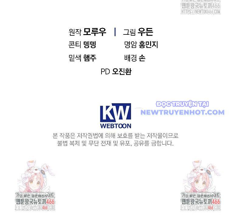 Tân Binh Của Đội Bóng Chày Quá Giỏi Chapter 35 - Trang 2