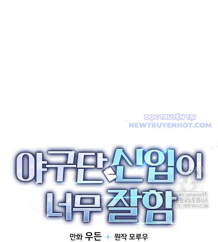 Tân Binh Của Đội Bóng Chày Quá Giỏi Chapter 37 - Trang 2