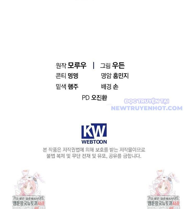 Tân Binh Của Đội Bóng Chày Quá Giỏi Chapter 37 - Trang 2